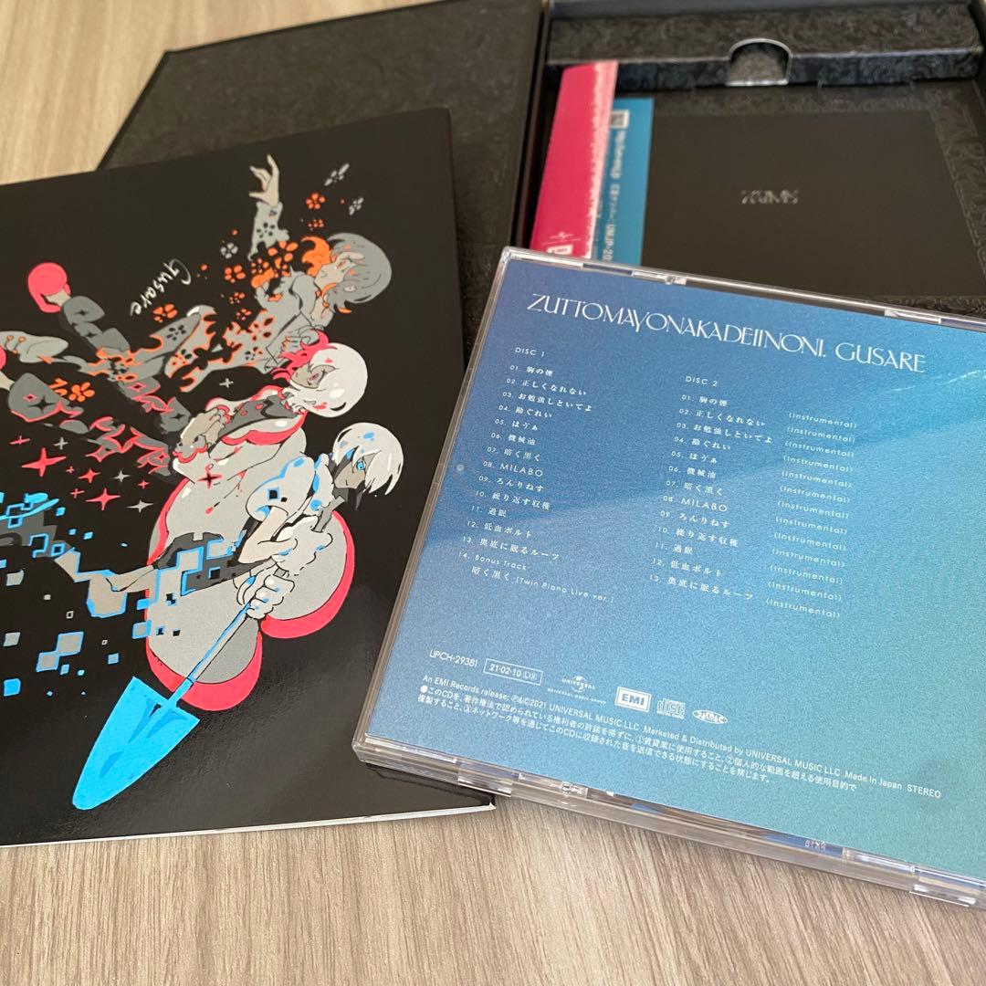 ずっと真夜中でいいのに。「ぐされ」強初回限定版フィギュア、ファミコンアレンジ付き