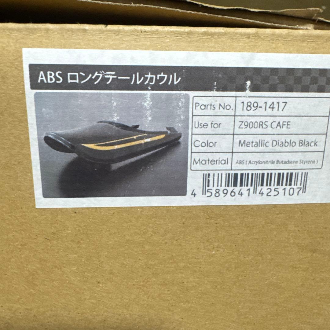 ARCHI ロングテールカウル