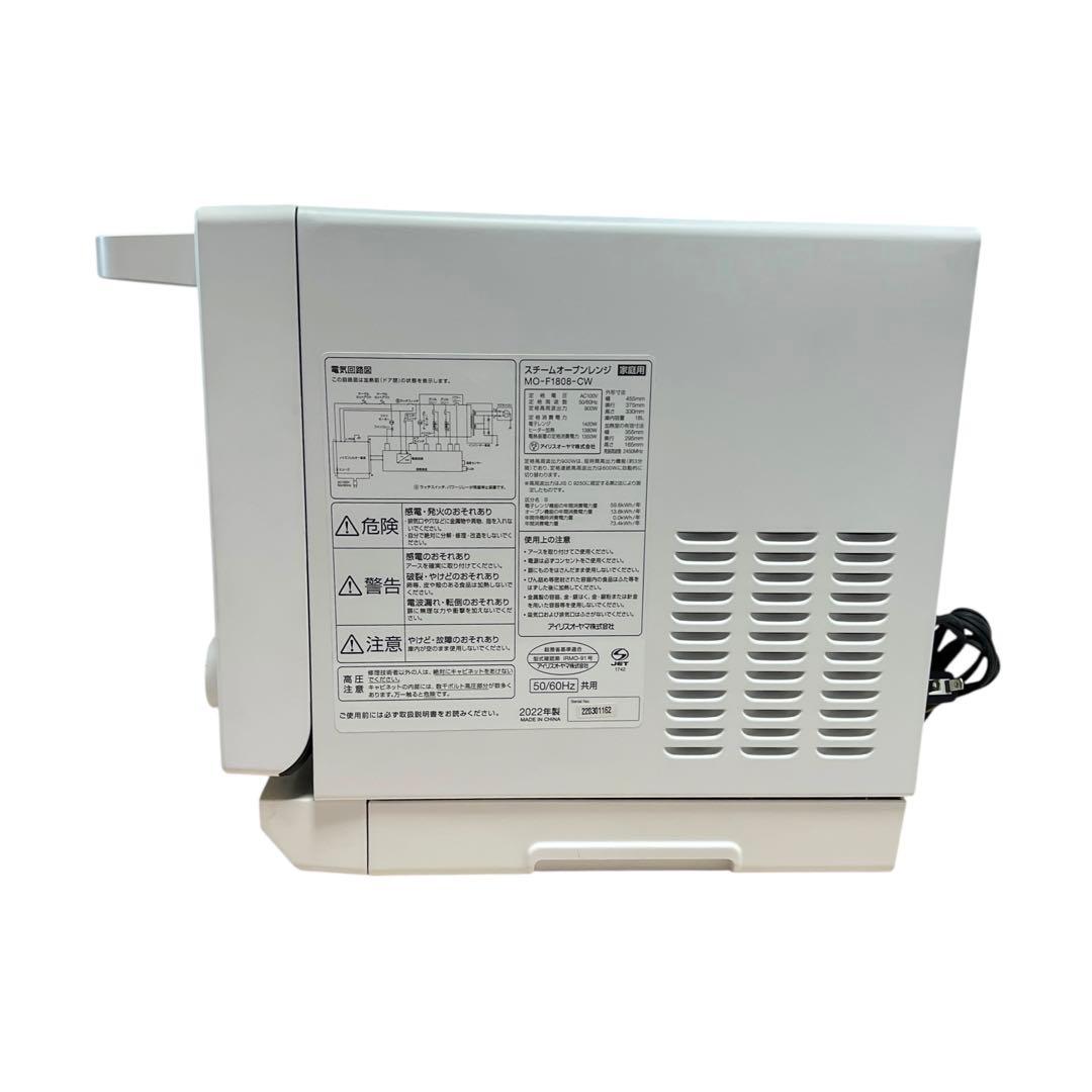 【2022年製・美品】アイリスオオヤマ　オーブンレンジ MO-F1808-CW