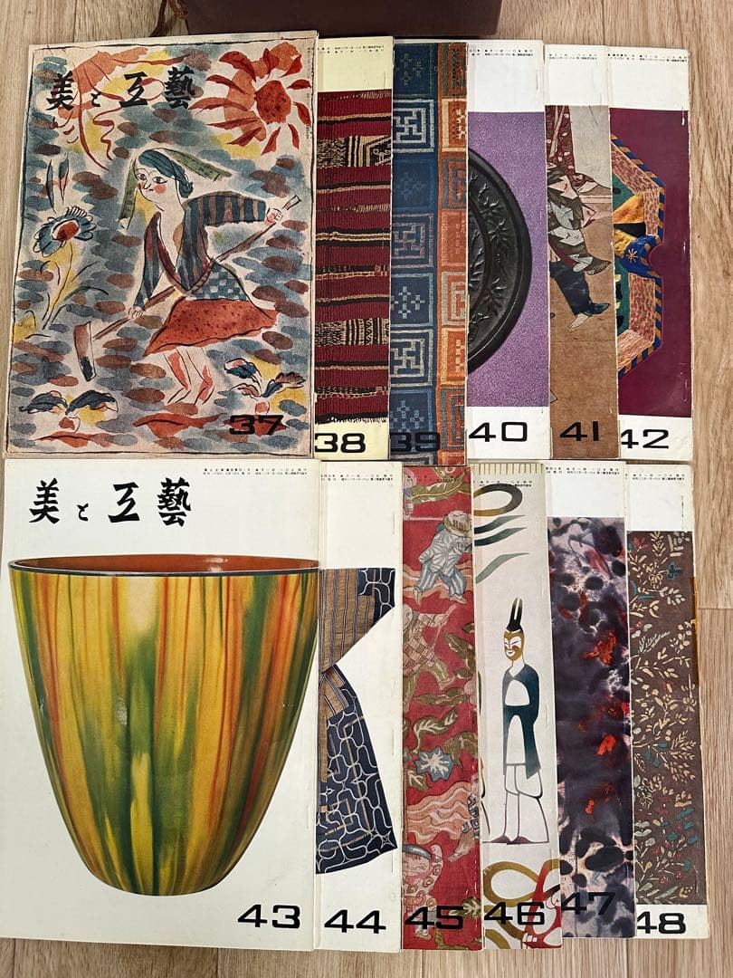 一点限り　美と工藝　京都書院刊　37-48 冊子　まとめ売り　古本