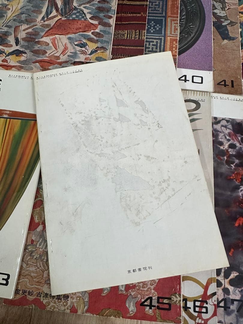 一点限り　美と工藝　京都書院刊　37-48 冊子　まとめ売り　古本