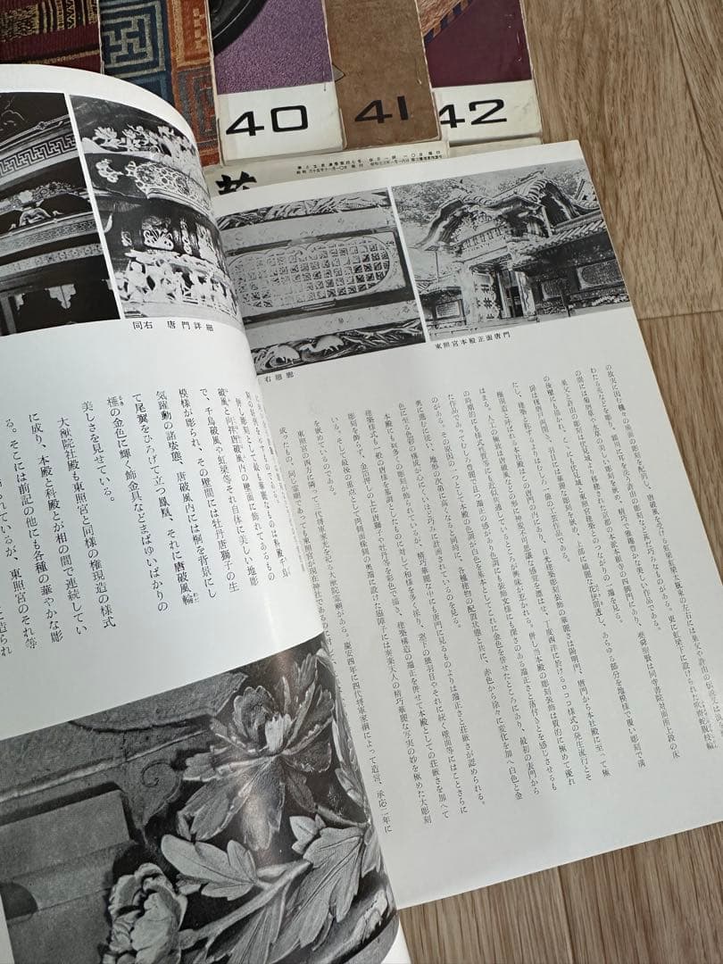 一点限り　美と工藝　京都書院刊　37-48 冊子　まとめ売り　古本