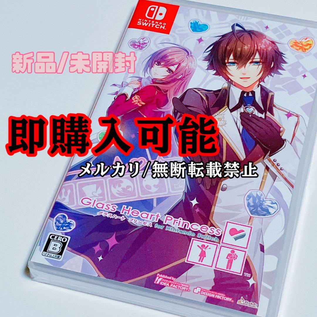 Nintendo Switch Glass Heart Princess for Nintendo Switch