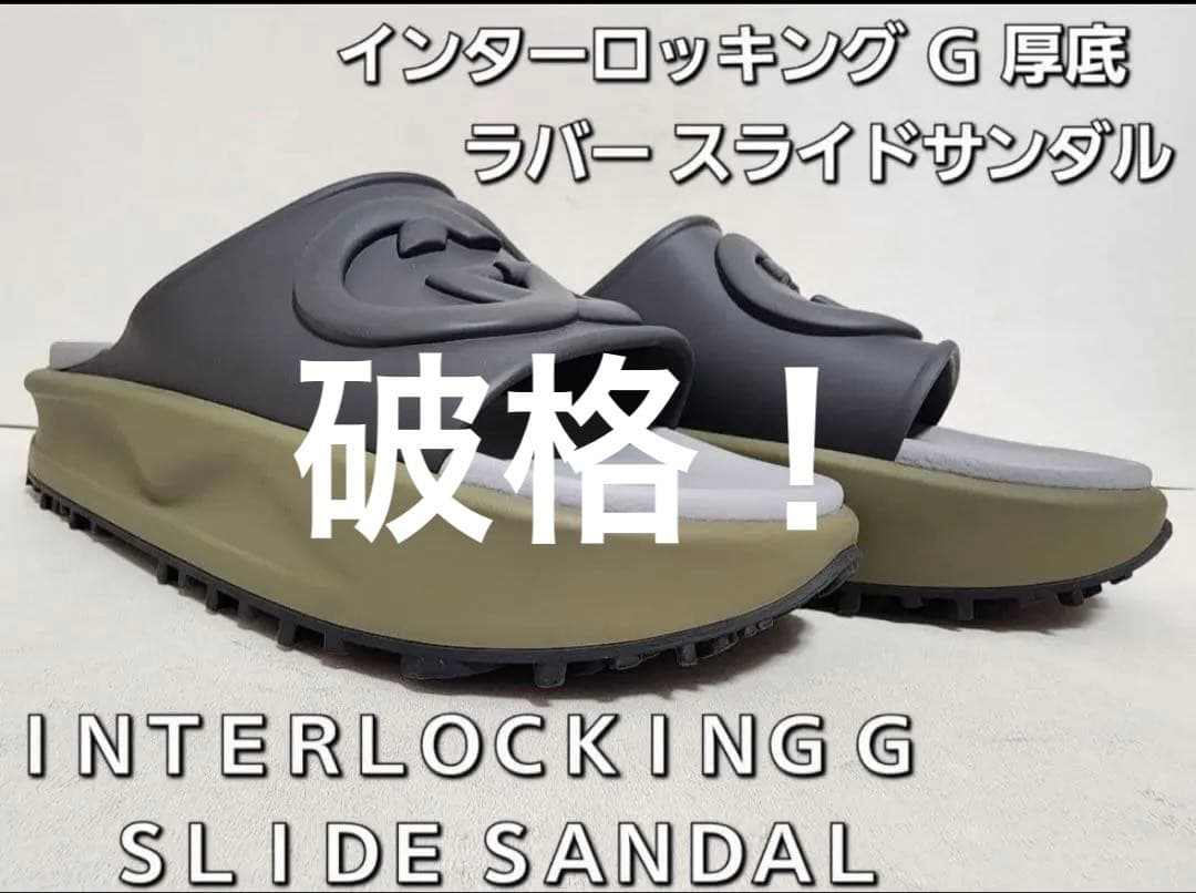 靴 GUCCI Interlocking G Slide Sandal