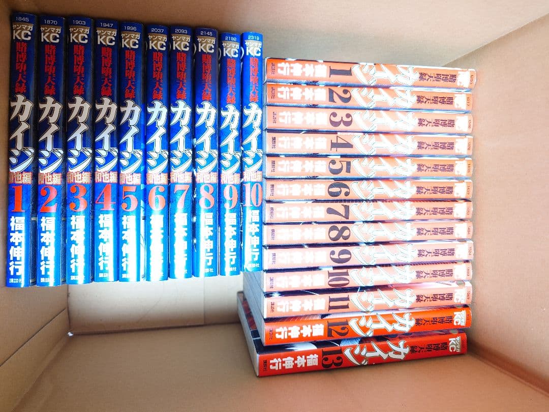 カイジ 　賭博破戒録　賭博堕天録セット　　全巻セット