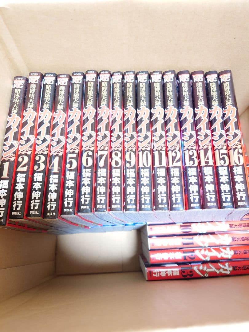 カイジ 　賭博破戒録　賭博堕天録セット　　全巻セット