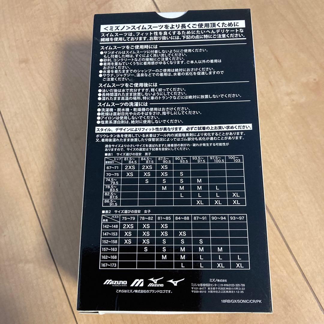 ミズノ　GX SONIC 6 CR