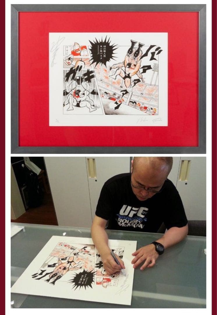 ※値下不可　キン肉マン　リトグラフ　激レア　35周年