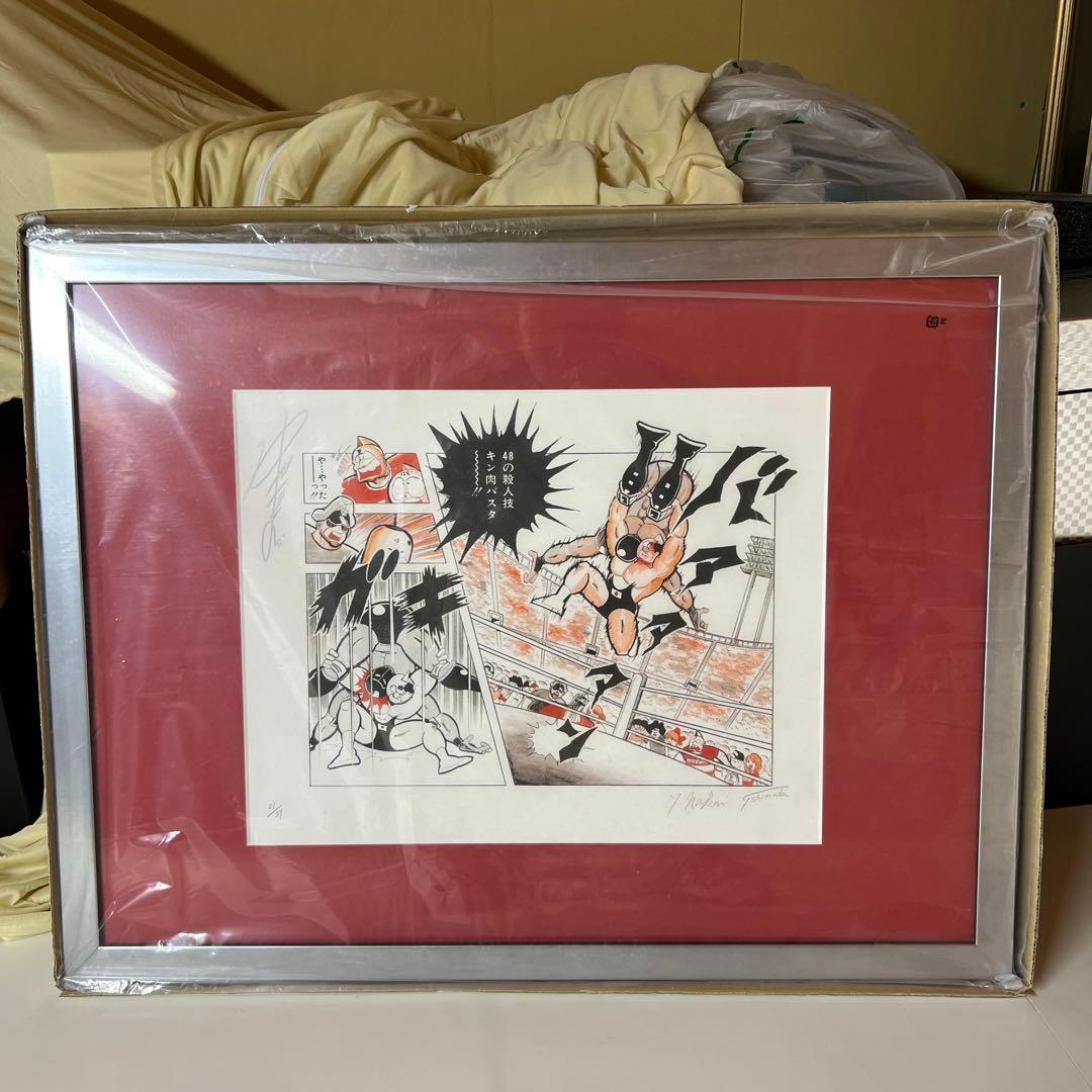 ※値下不可　キン肉マン　リトグラフ　激レア　35周年