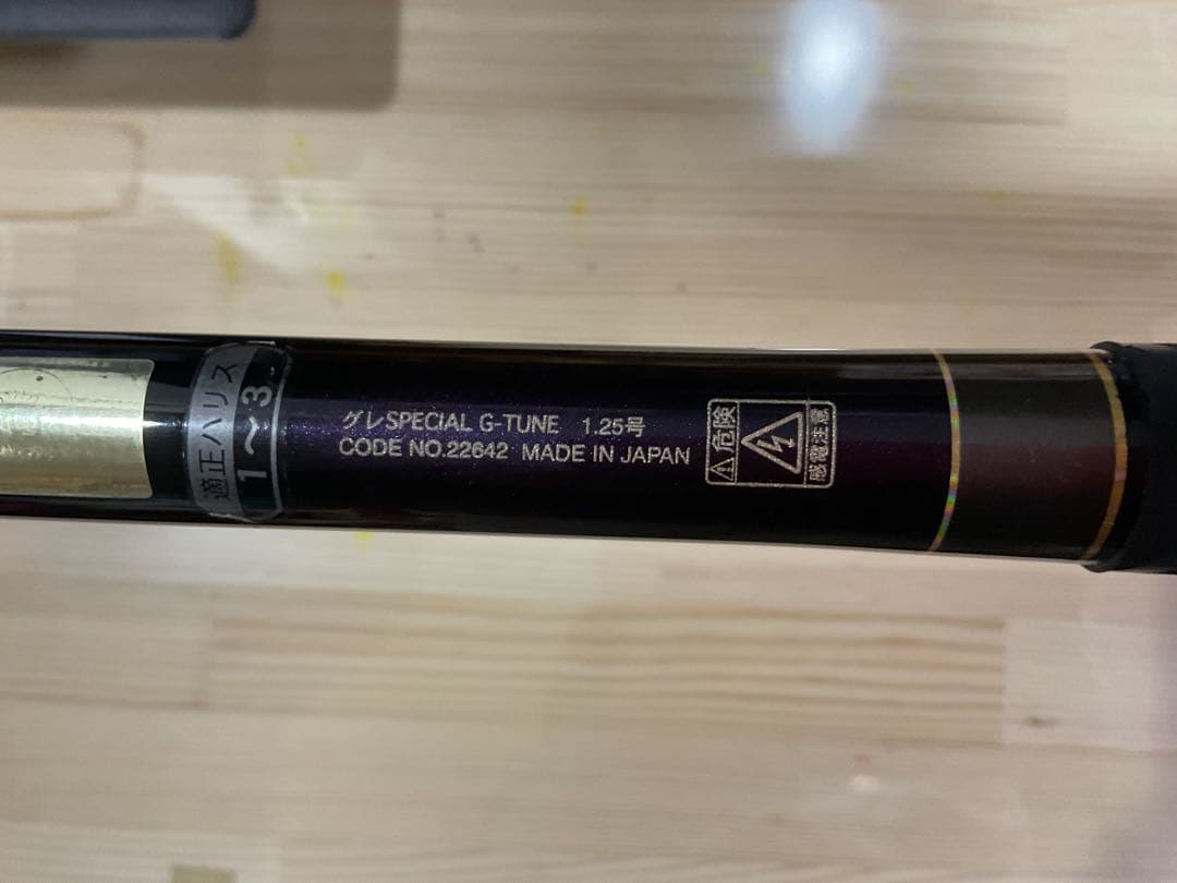 Gamakathu がま磯 グレSPECIAL G-Tune 125-50