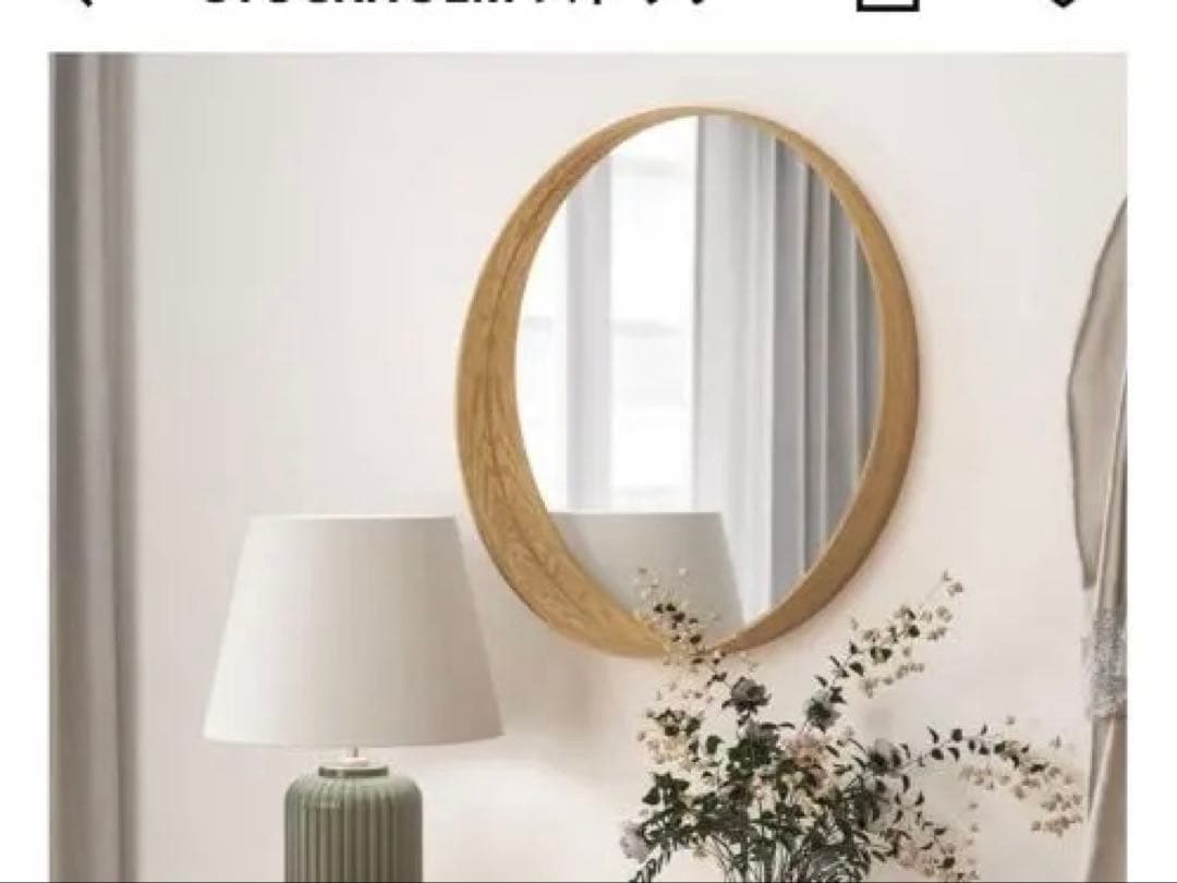 【新品未使用】IKEA STOCKHOLM 円形ミラー 60 cm