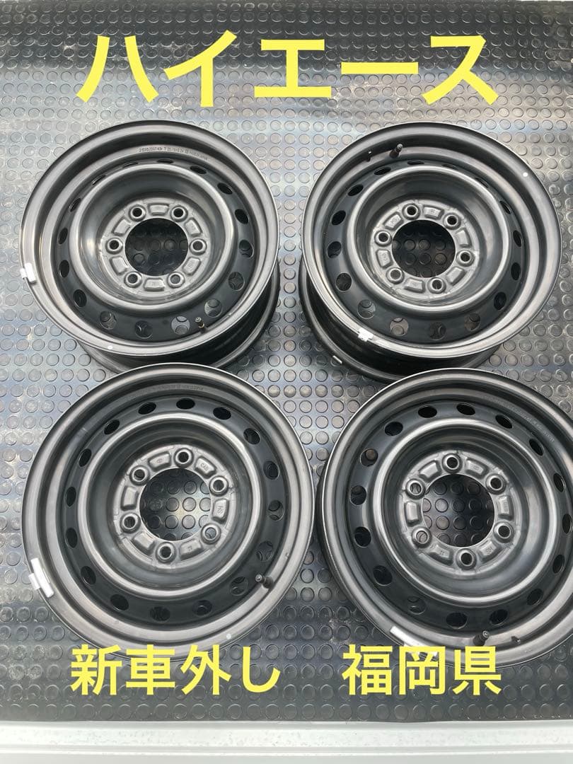 福岡県新車外しトヨタ純正　ハイエース15インチ ホイール 4個セット レジアス