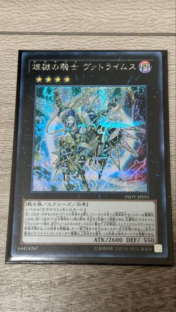 遊戯王　セイクリッド　テラナイト　EXデッキ　プリシクなど　まとめ売り