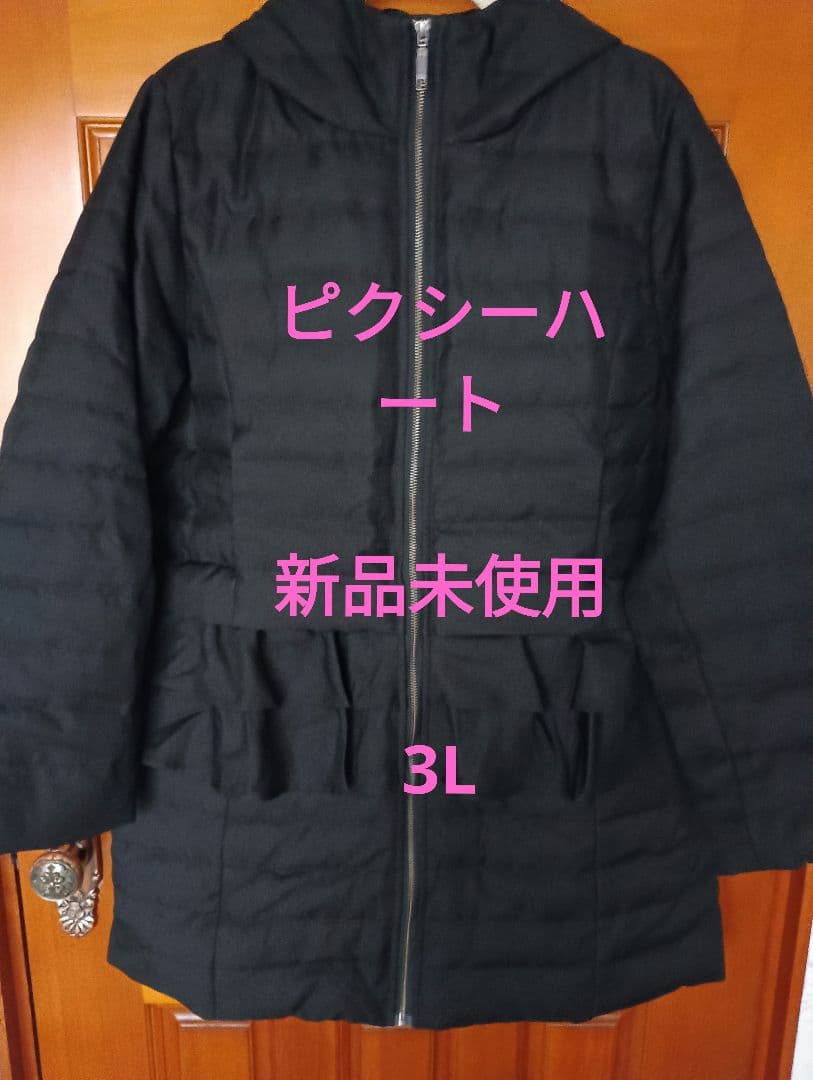 新品未使用　ピクシーハート　フリル付き黒ダウンコート　3L