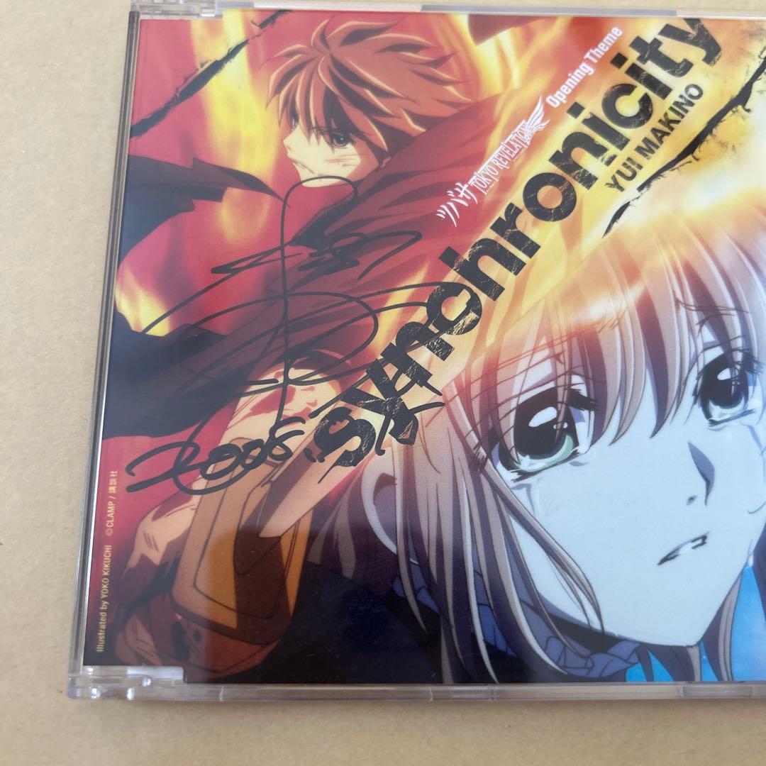 ツバサクロニクル 牧野由依　直筆サイン