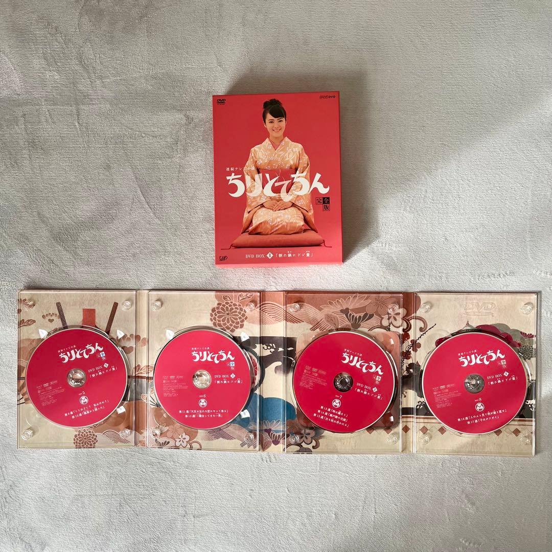 【ちりとてちん】DVD BOX I, II, III, 総集編セット