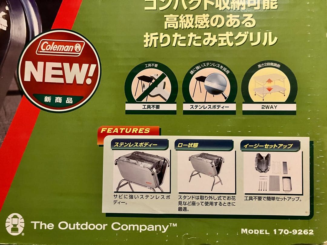 【希少】Coleman ステンレス 2WAY グリル BBQコンロ