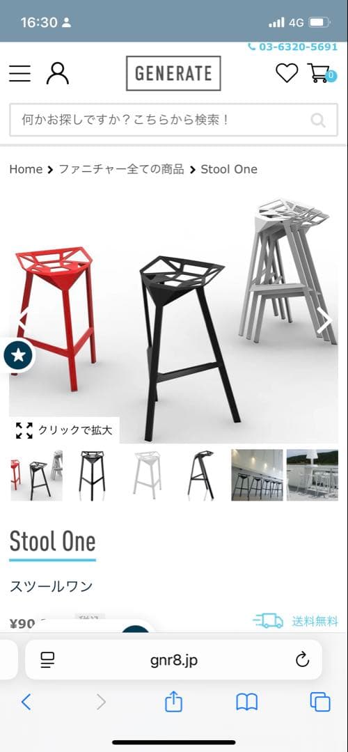 お値引き！MAGIS グルチッチ ハイチェア①