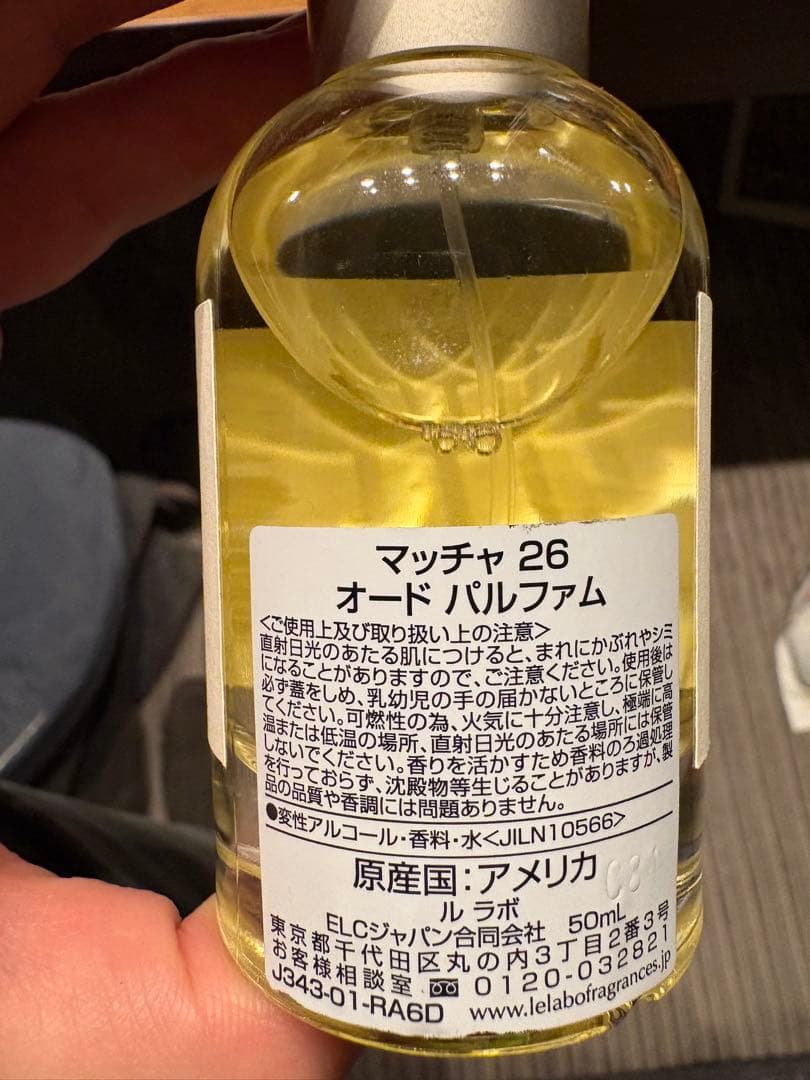 THÉ MATCHA 26 50ml オードパルファム