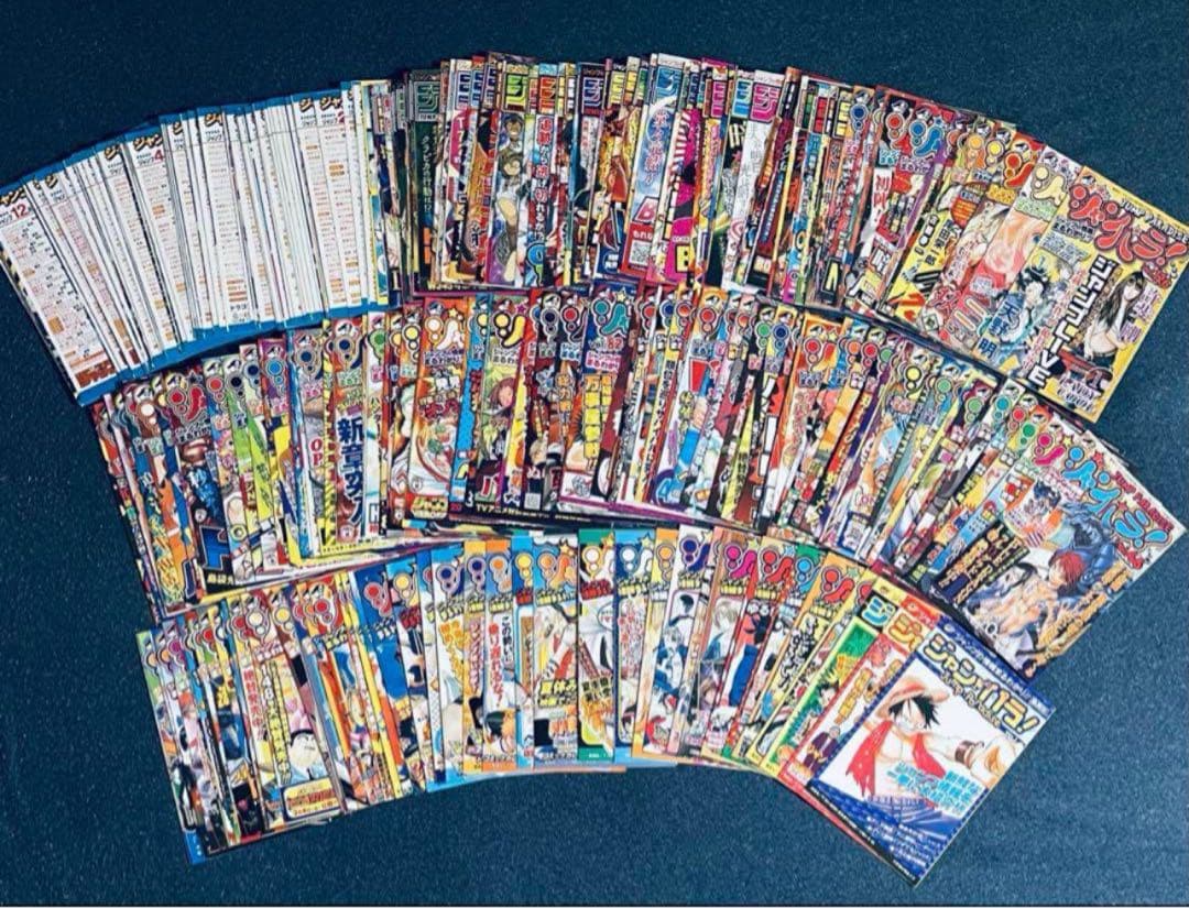 集英社 ジャンパラ! + ジャンコミ 全巻セット