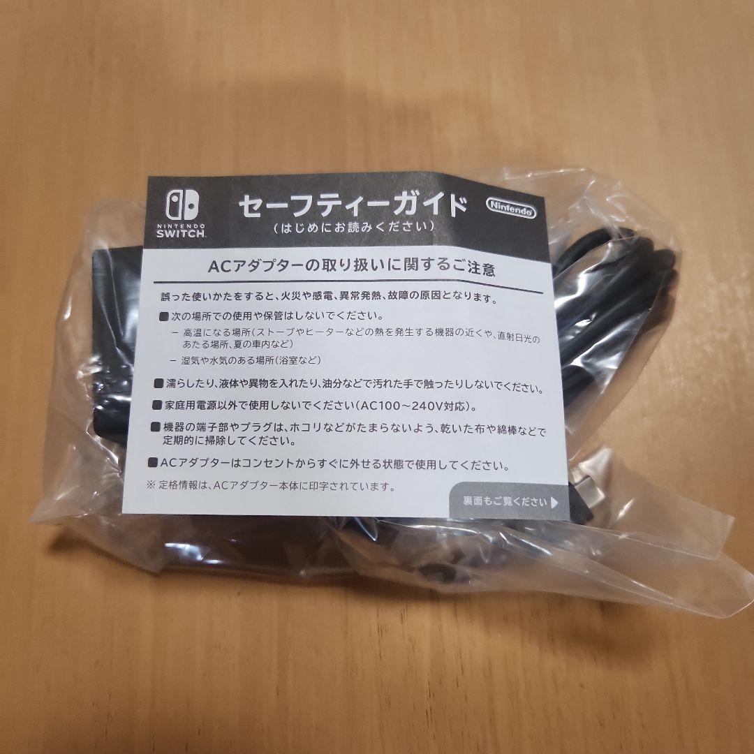 Nintendo Switch Lite イエロー 本体　ACアダプター付き