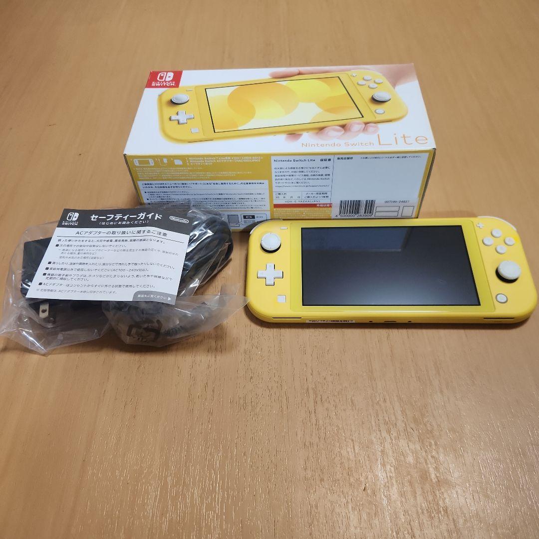 Nintendo Switch Lite イエロー 本体　ACアダプター付き