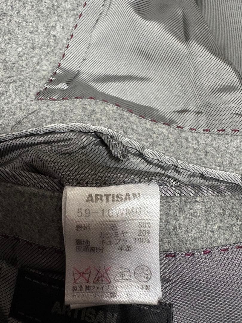 レア　ARTISAN ダッフルコート　グレー　カシミヤ　ウール　Ｓ　アルチザン