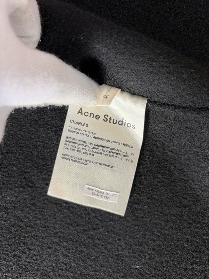 Acne Studios CHARLES ウールカシミヤ チェスターコート 44