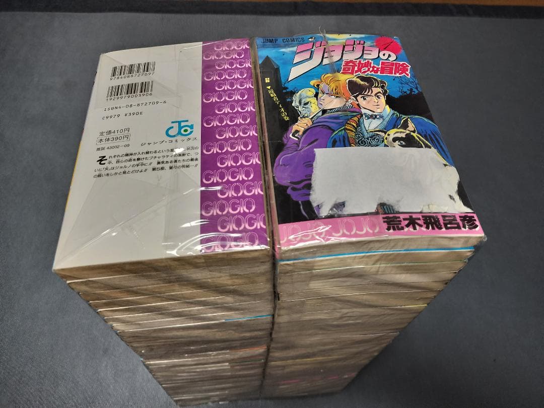 ジョジョの奇妙な冒険　荒木飛呂彦　全巻（全63巻）