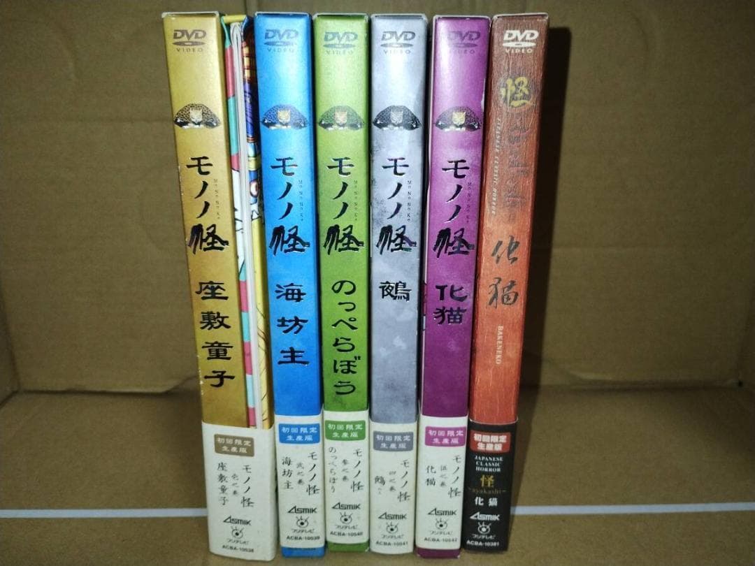 セル版 モノノ怪 怪 〜ayakashi〜 化猫 全6巻 初回版セット