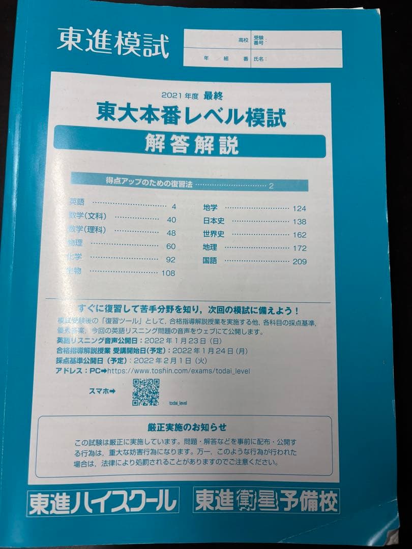 【ポリエチレン】2021、2022年度理系東大本レ全8回問題及び解答解説