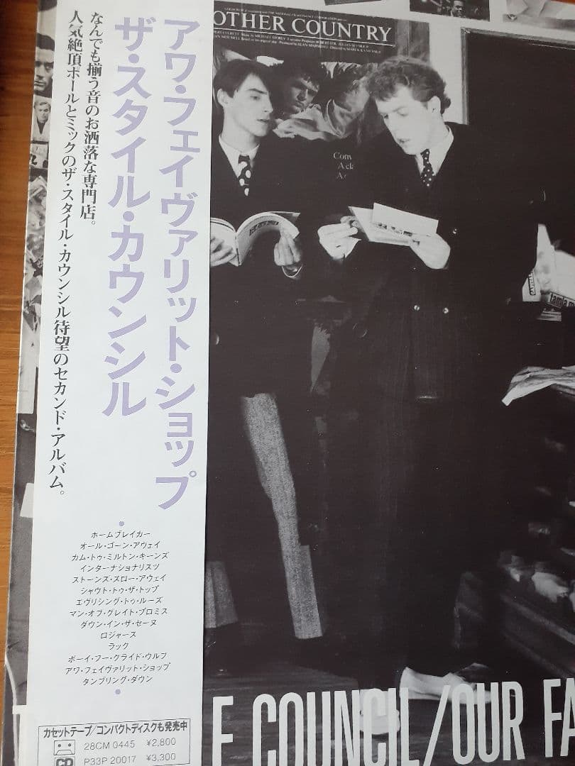 スタイルカウンシル　2枚セット　LP レコード