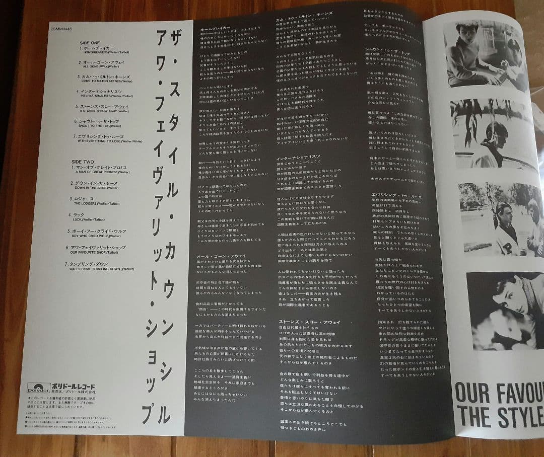 スタイルカウンシル　2枚セット　LP レコード