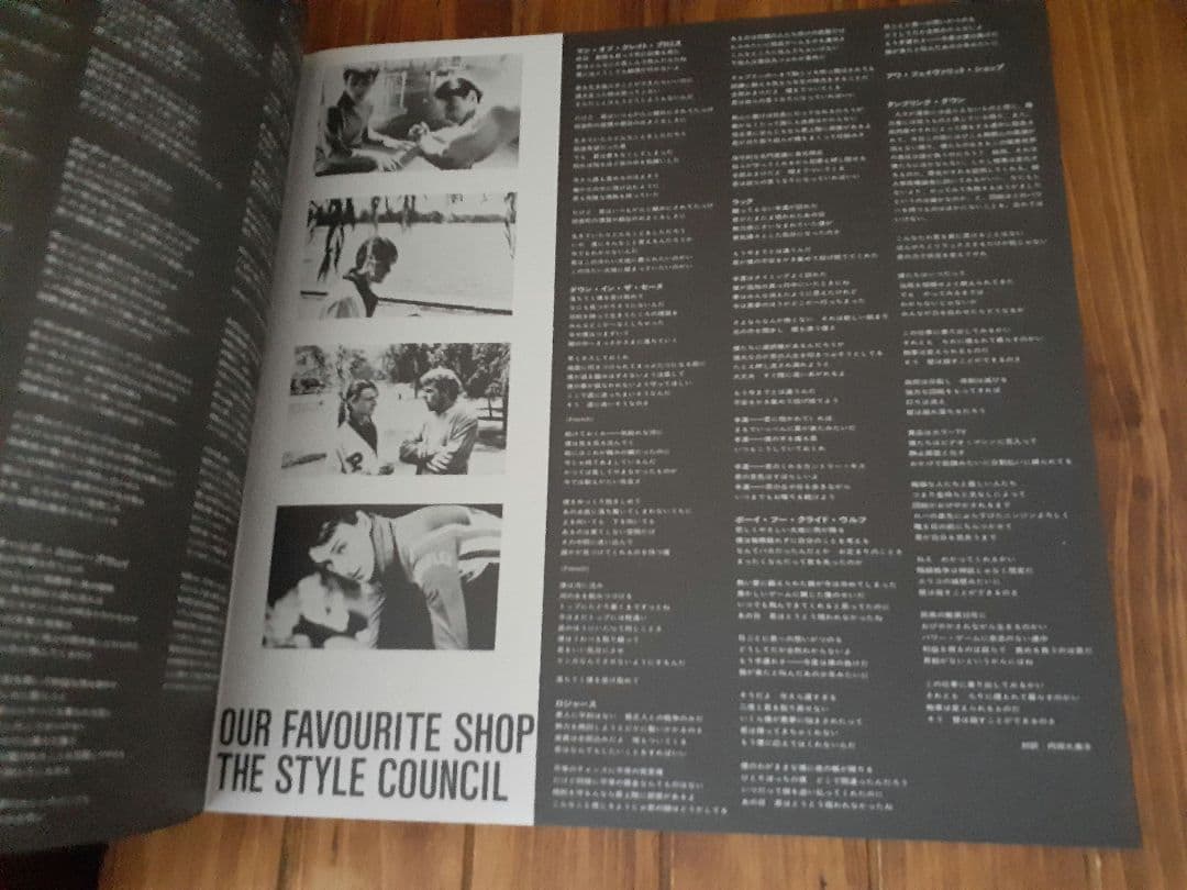 スタイルカウンシル　2枚セット　LP レコード