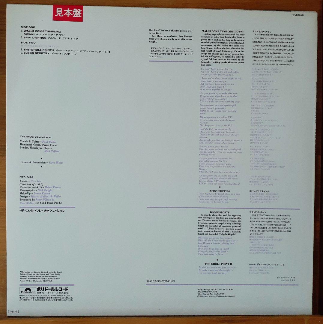 スタイルカウンシル　2枚セット　LP レコード