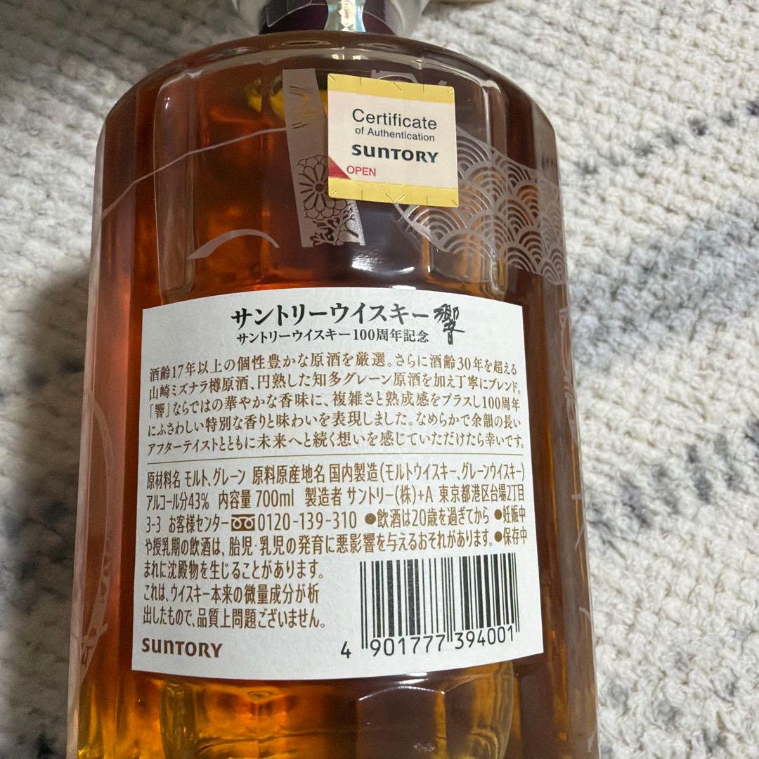 HIBIKI 100周年記念ウイスキー 700ml