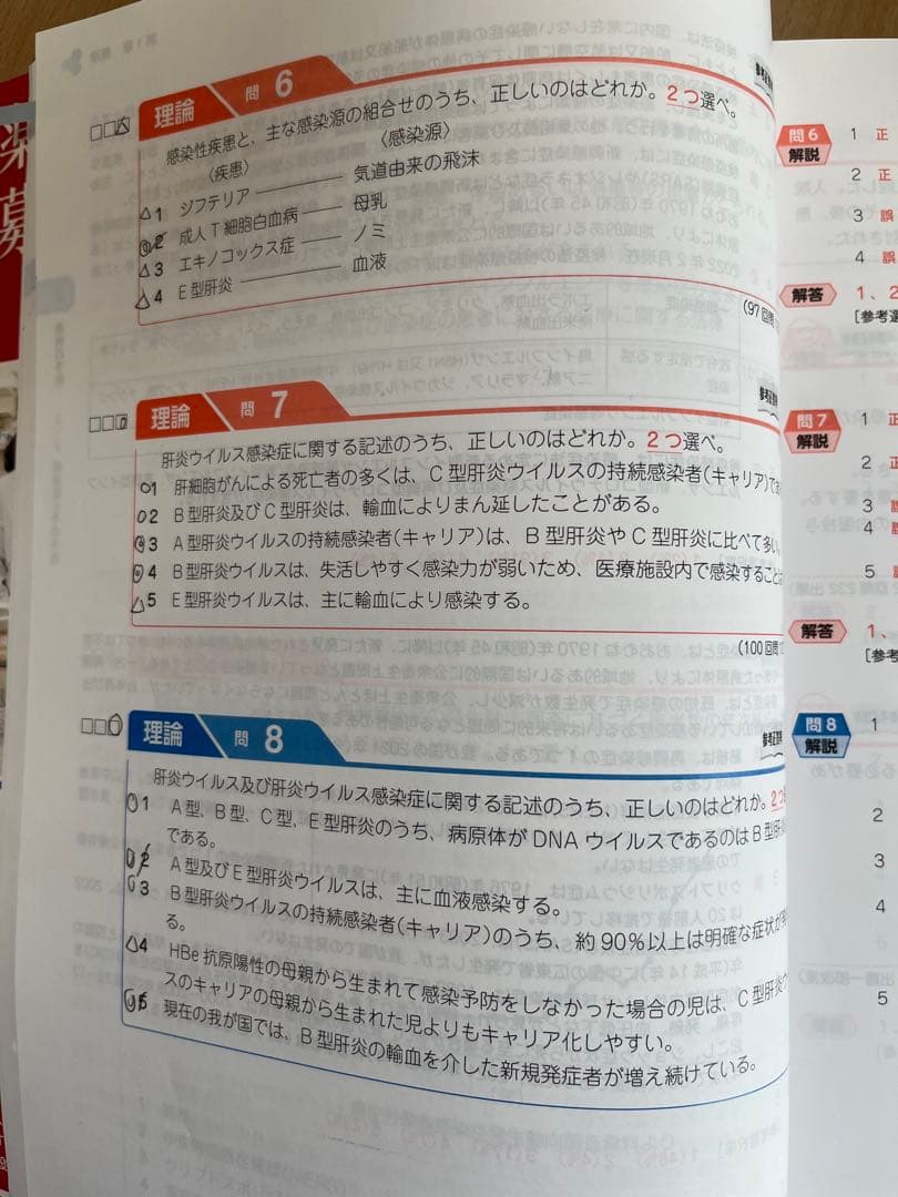 110回薬剤師国家試験対策参考書　青本青問全冊セット