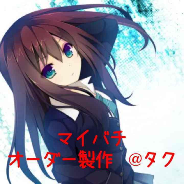 太鼓の達人 マイバチ チーク オーダー