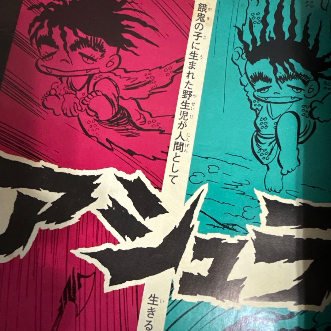 週刊少年マガジン　第37号9月6日号