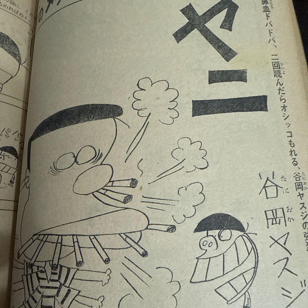 週刊少年マガジン　第37号9月6日号