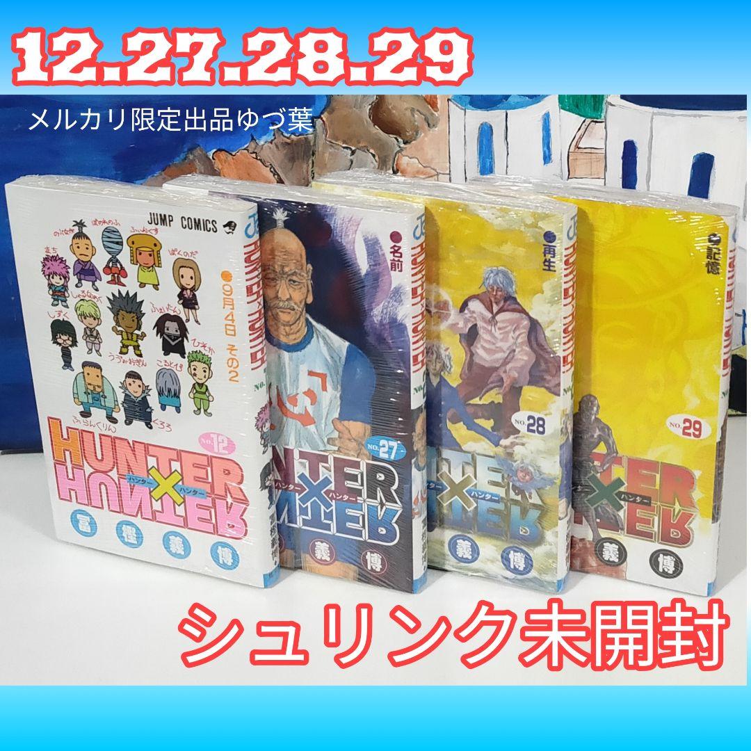【美品✨新品あり】HUNTER × HUNTER 全巻+関連本2冊 計40冊