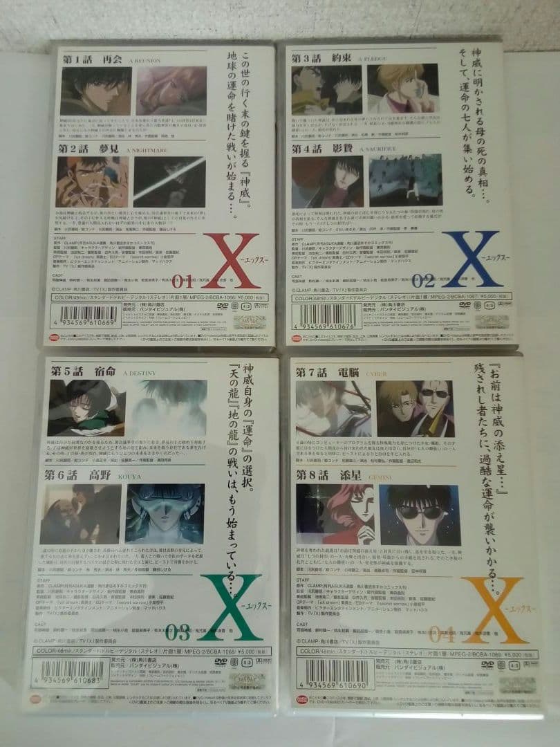 〚ミルク〛CLAMP【X エックス】TVアニメDVD全12巻