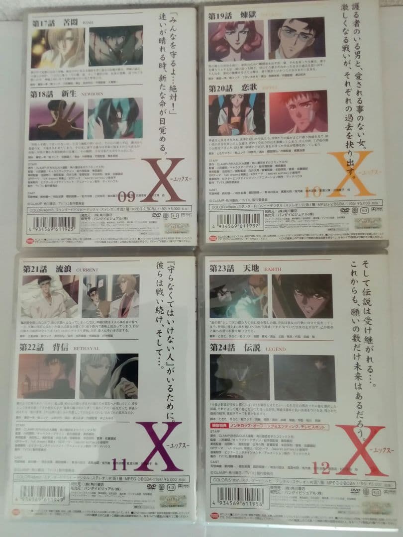 〚ミルク〛CLAMP【X エックス】TVアニメDVD全12巻