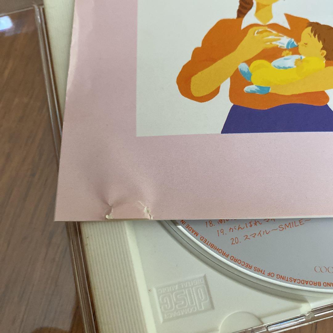 CD NHK みんなのうた きみのて