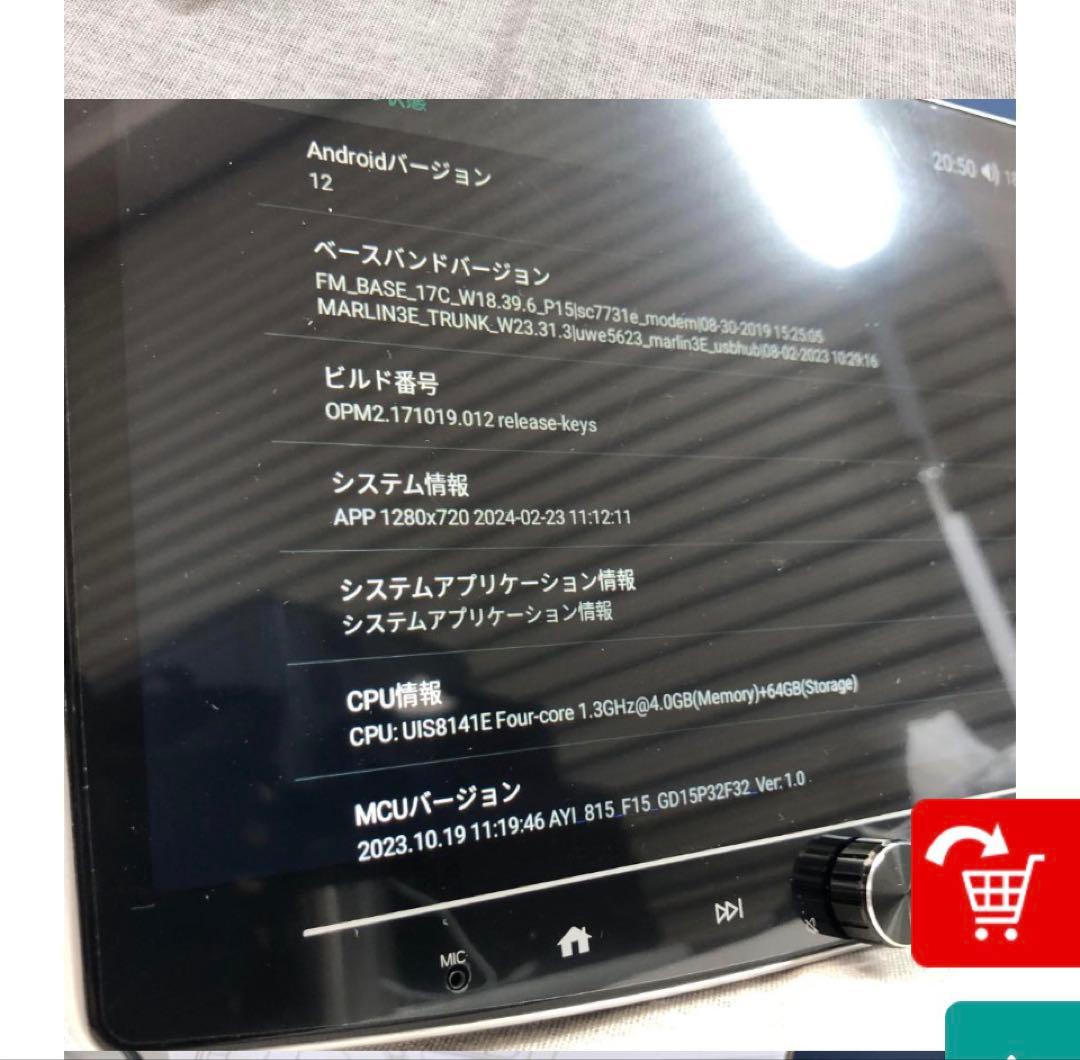 BOUWOIMA ディスプレイオーディオ 10インチ 1din 未使用品