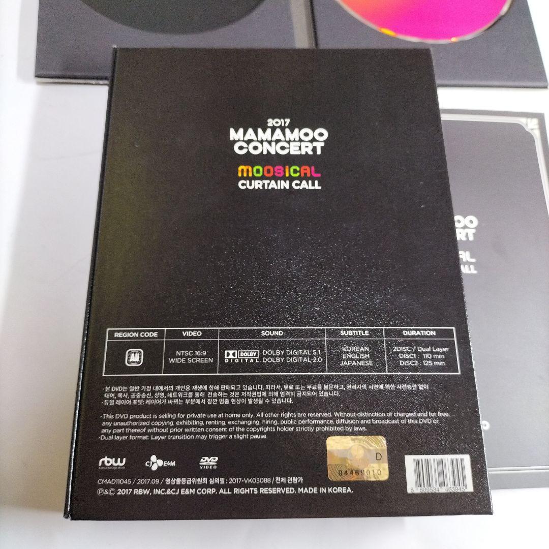 27500 訳あり⭐トレカ付⭐2017 mamamoo concert DVD