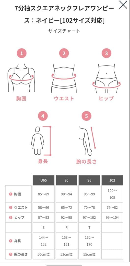 overE オーバーイー 7分袖スクエアネックフレアワンピース：ネイビー 102