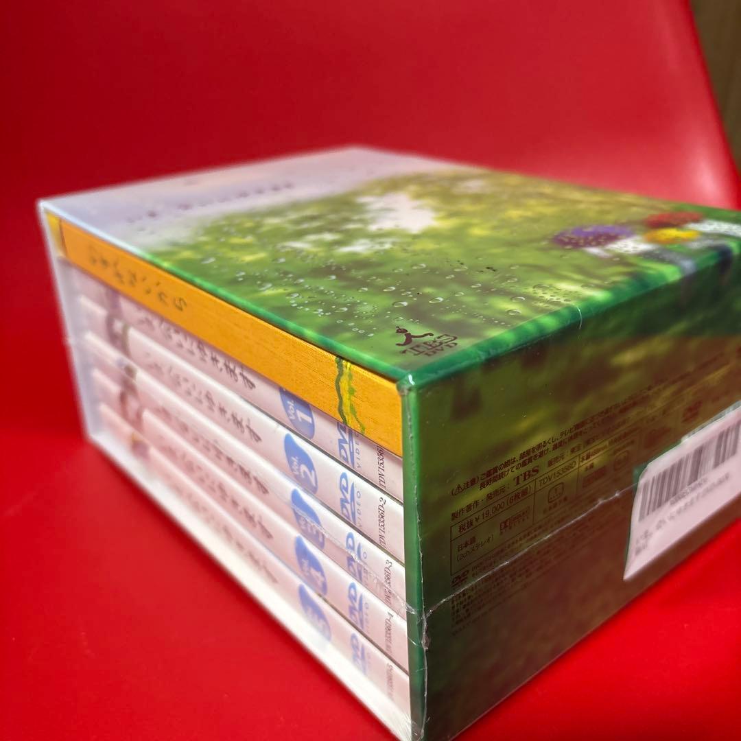 いま,会いにゆきます BOX〈6枚組〉　新品　未開封　成宮寛貴　ミムラ