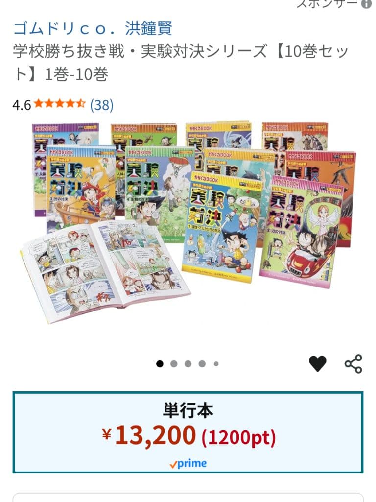 実験対決シリーズ 全15巻セット