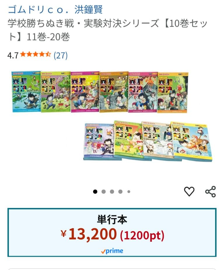 実験対決シリーズ 全15巻セット